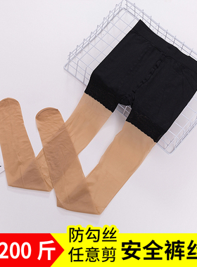 美尔丝8073加大安全裤丝袜防狼袜打底裤 防走光任意剪防勾袜8111