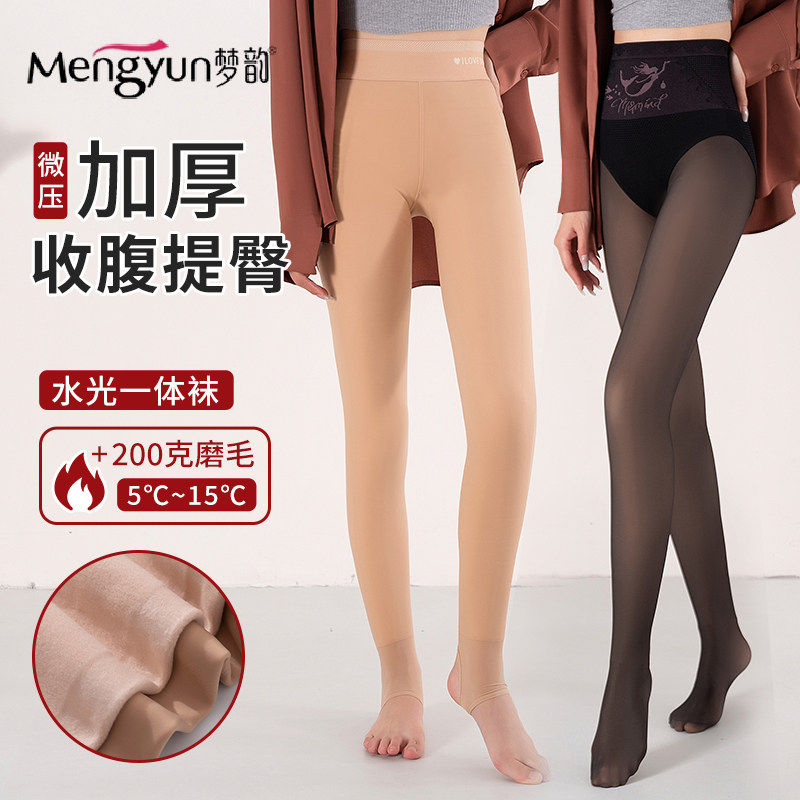 梦韵8200水光袜单层一体秋冬加厚200G磨毛微压收腹提臀裸感打底裤,女士内衣/男士内衣/家居服,连裤袜/打底袜,淘宝优惠券,粉丝福利购,淘宝优惠卷
