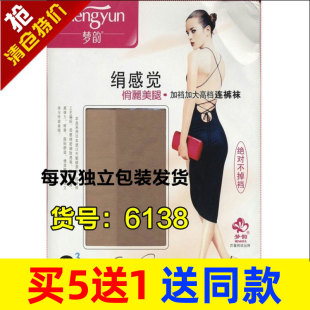 袜加档加大防勾丝透肉丝袜 超薄丝袜6D绢感觉连裤 正品 梦韵6138夏季