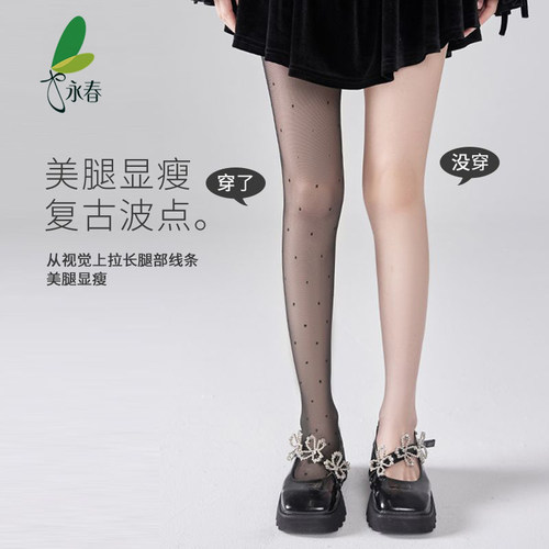 永春白色0D丝袜女薄款防勾丝黑色波点性感黑丝超薄高透肉色连裤袜