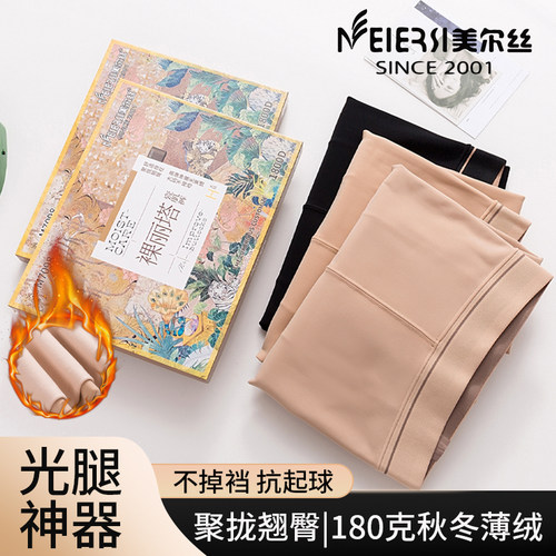 美尔丝性感保暖连裤袜加厚水光袜