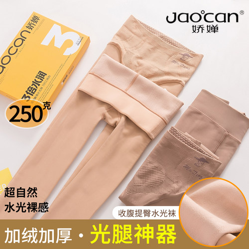 娇婵水光袜秋冬250g一体加绒裸感自然光腿神器女肤色打底袜踩脚