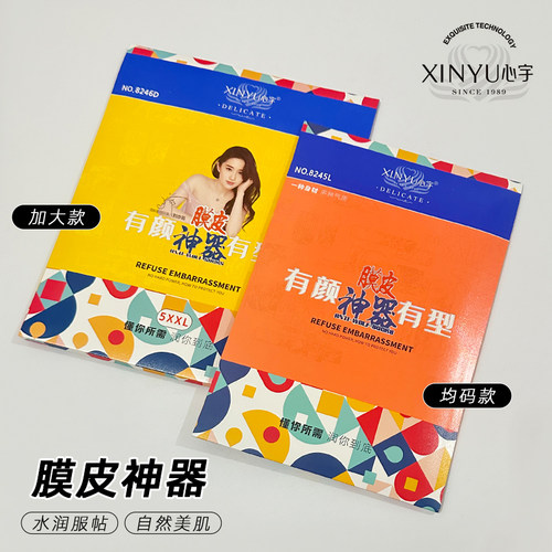 心宇春秋厚款20D高腰纯色面膜丝袜女防勾丝防脱散加大加裆打底袜