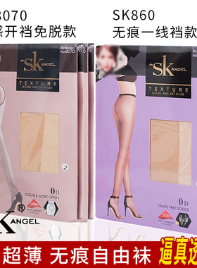 SK丝袜0D超薄连裤袜一线裆隐形全透明黑色性感肉色无痕袜子夏860