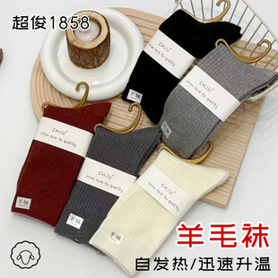 超俊羊绒袜子女秋冬款加厚堆堆袜保暖无骨缝头中筒袜安哥拉红1858