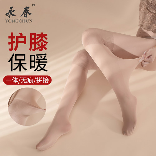 永春九分护膝袜春秋加厚120D连裤袜膝盖保暖天鹅绒连脚打底裤5566