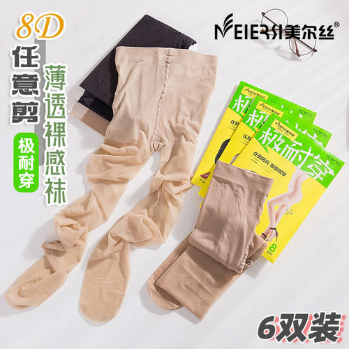 美尔丝性感隐形连裤袜超薄丝袜