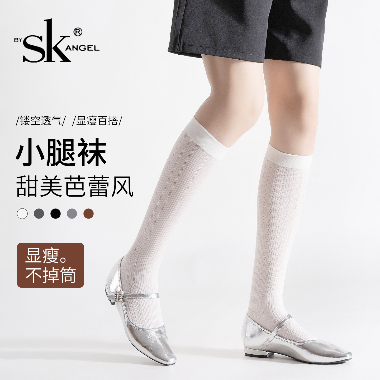 SK复古小麻花白色小腿袜子女春夏薄款中筒袜JK配小皮鞋镂空堆堆袜