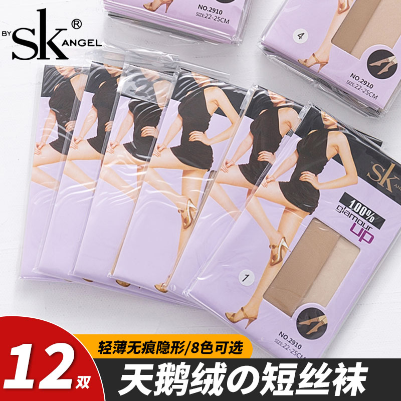 12双SK2910短丝袜薄款防勾丝天鹅绒短袜子女自然肤色黑色耐穿裸感