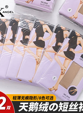 12双SK2910短丝袜薄款防勾丝天鹅绒短袜子女自然肤色黑色耐穿裸感