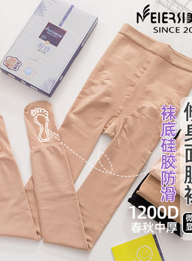 正品美尔丝桃心臀连裤袜1200D微压显瘦面膜袜袜底硅胶防滑打底袜