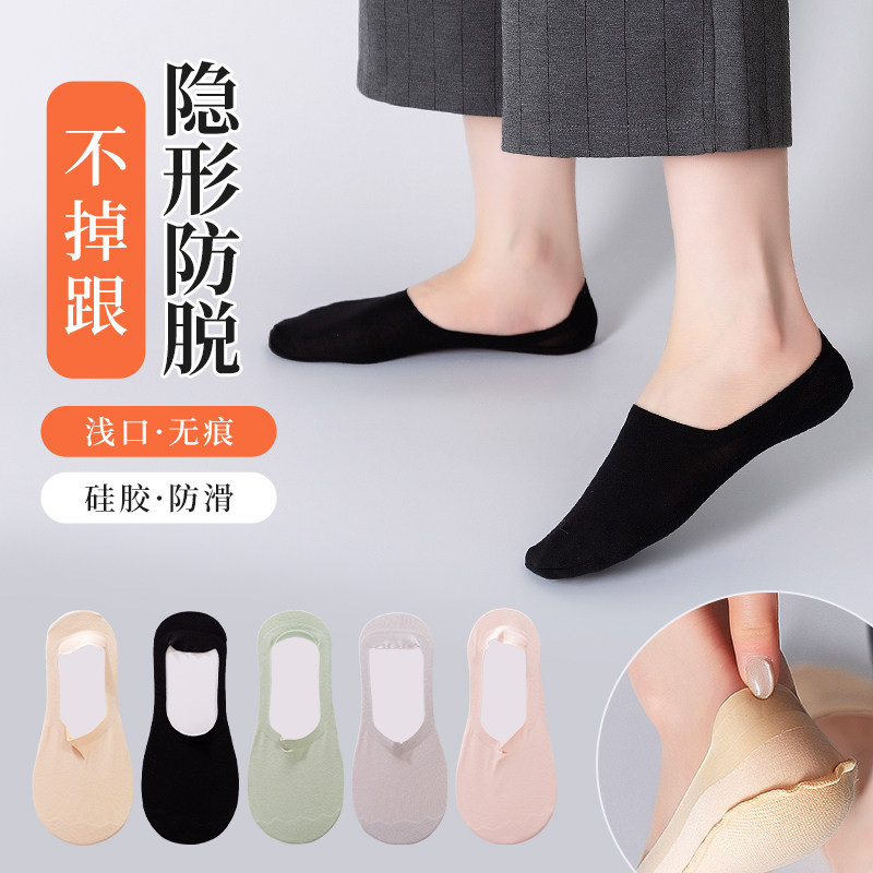 果彩袜子女船袜组合夏季薄款防滑不掉跟纯棉超浅口半口隐形短袜子,女士内衣/男士内衣/家居服,船袜,淘宝优惠券,粉丝福利购,淘宝优惠卷