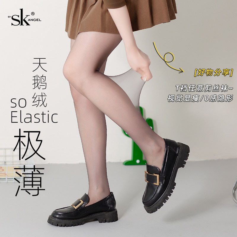 SK0d黑丝高透超薄丝袜女夏季黑色性感任意剪防勾丝隐形透肉连裤袜,女士内衣/男士内衣/家居服,连裤袜/打底袜,淘宝优惠券,粉丝福利购,淘宝优惠卷