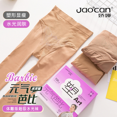 娇婵水光袜200g秋冬款裸感光腿神器高腰收腹蜜桃臀打底裤微压显瘦