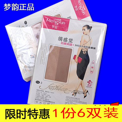 梦韵加档加大连裤袜超薄