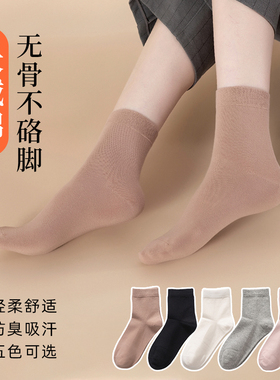 永春7415白色袜子女春秋纯色中筒袜纯棉韩版无骨缝制柔软防臭短袜