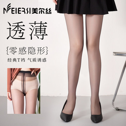 美尔丝零感丝袜0D超薄高透丝滑女夏性感T裆防勾带脚型肉色连裤袜