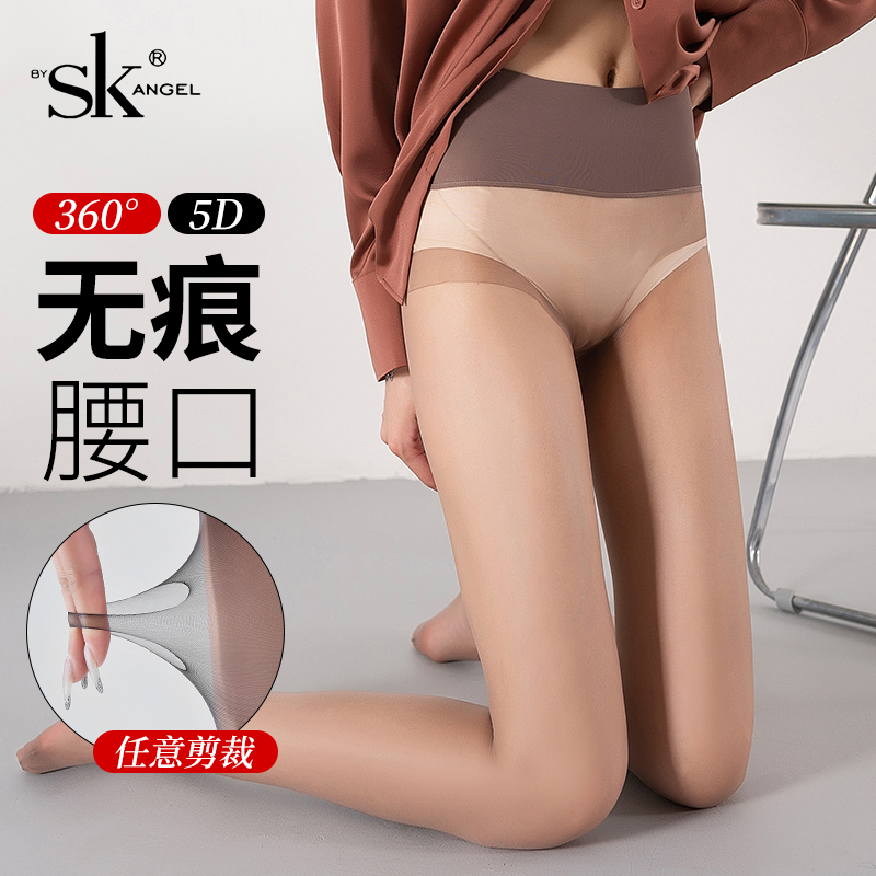 2双SK性感隐形连裤袜女天鹅绒超薄5D任意剪不掉裆360°无痕美肤袜