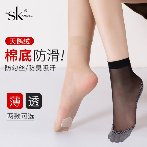 6双SK天鹅绒防勾丝短丝袜女夏薄款脚底加棉防滑肉色短袜防臭吸汗