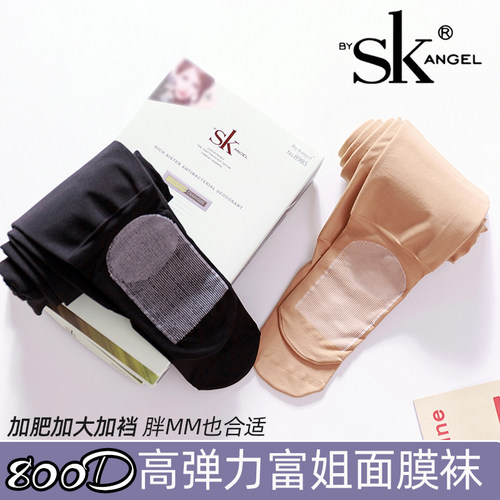 正品SK高弹富姐袜800D春秋中厚收腹提臀打底袜加肥加大胖MM连裤袜