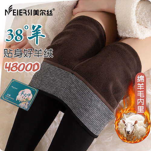 美尔丝一体打底裤女羊绒加厚加绒保暖连裤袜羊毛雪地高腰显瘦修身