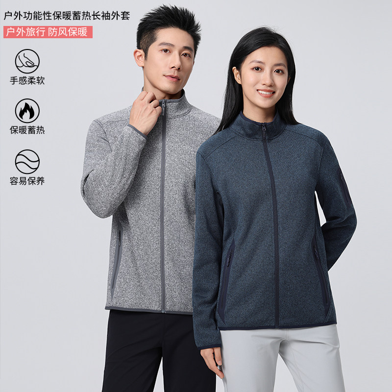 韩领功能性保暖长袖外套定制logo