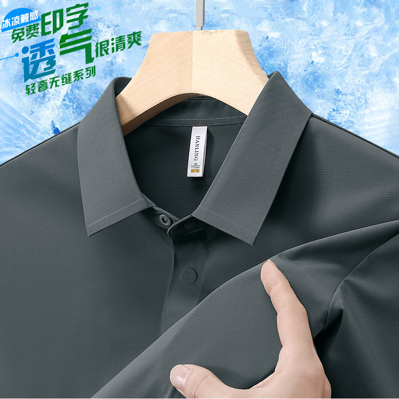 韩领Polo衫定制无缝冰丝