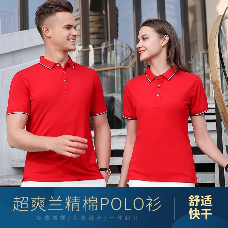 POLO衫翻领刺绣定做印logo纯棉同学聚会工作服定制文化衫工服上衣