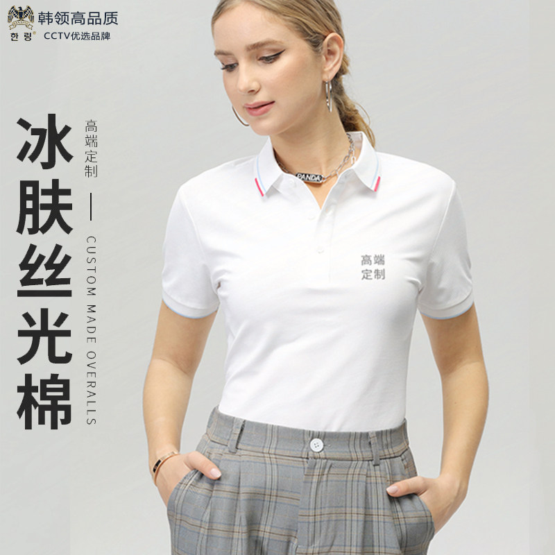 韩领正品高端冰肤棉韩领工作服