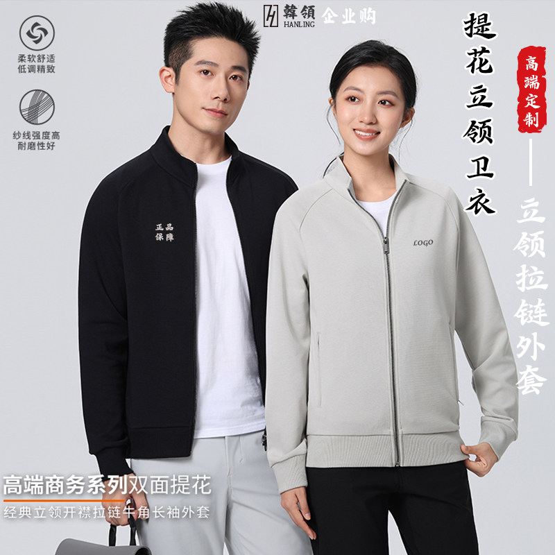 韩领HANLING工作服定制印字