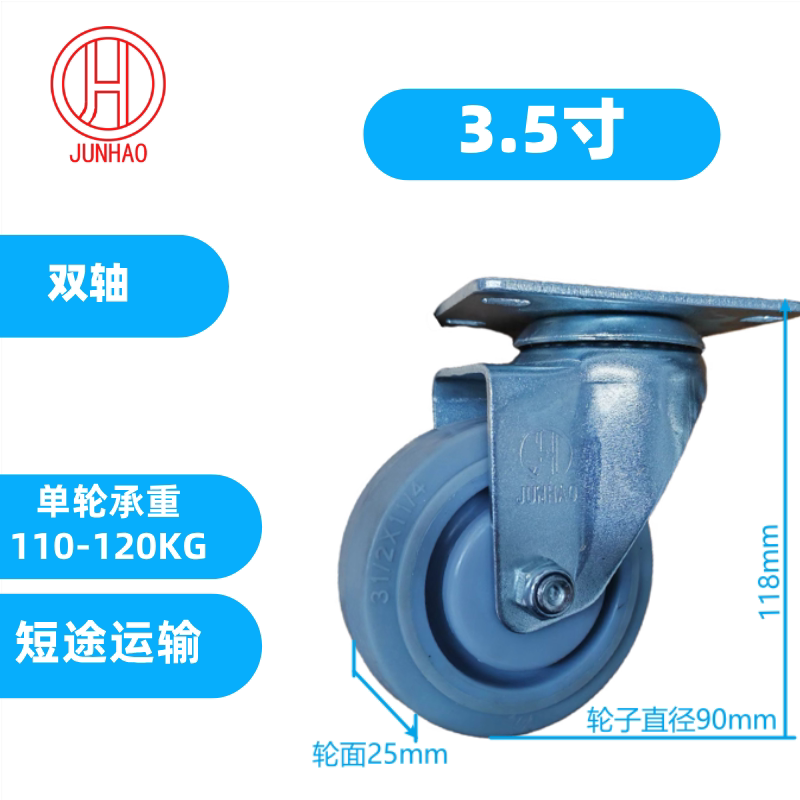 3.5寸万向轮静音中型TPR轮子带刹车承重力强脚轮手推车航空箱配件