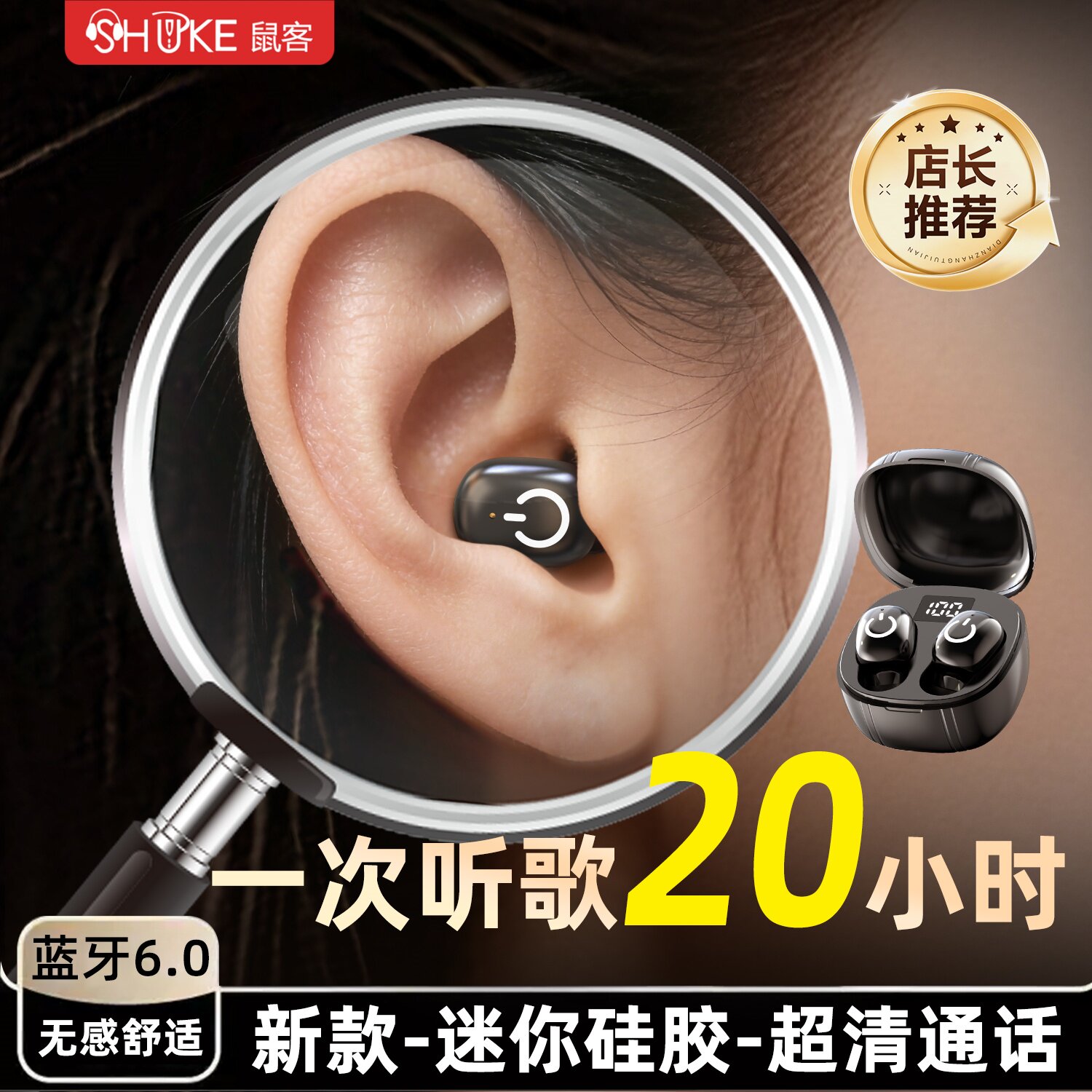 【一个听歌20小时】微型蓝牙耳机耳塞式2026新款商务通话超长续航