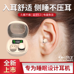 【超小迷你】无线蓝牙耳机户外运动重低音高音质无痛佩戴双耳入耳