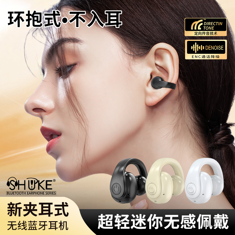 蓝牙耳机司机开车新型人体工程学设计高档运动不掉超长待机高音质