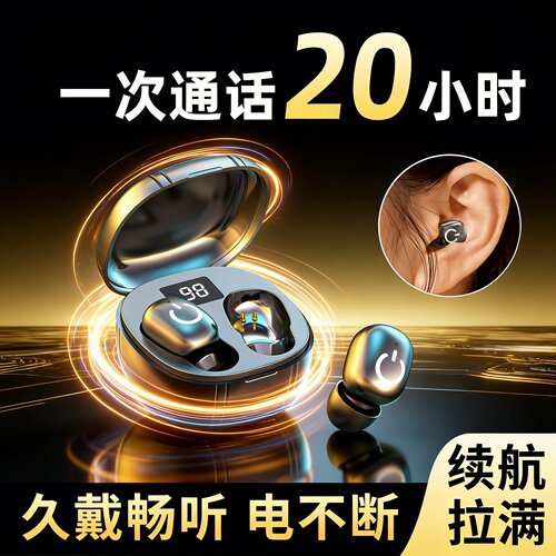 【一次听歌20小时】小型蓝牙耳机2026新款高品质久戴不痛超长续航