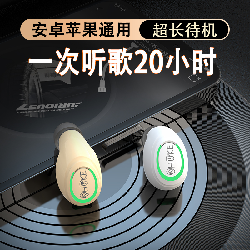 蓝牙耳机鼠客视频带麦听书跑步游戏语音无损音质真无线高清立体声