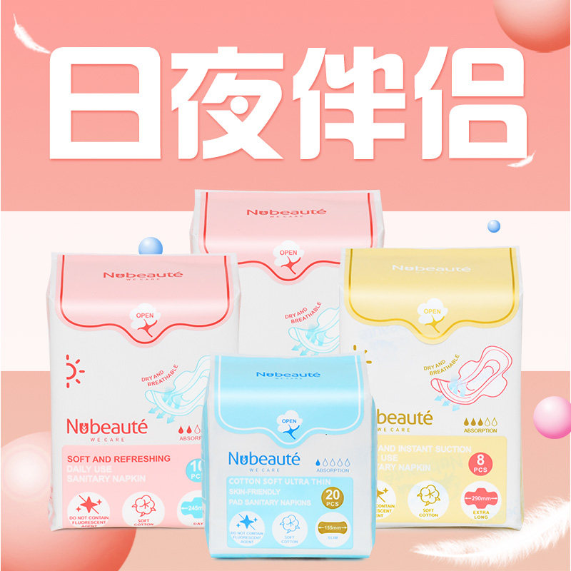 超吸纽派妮套装绵柔卫生巾姨妈巾