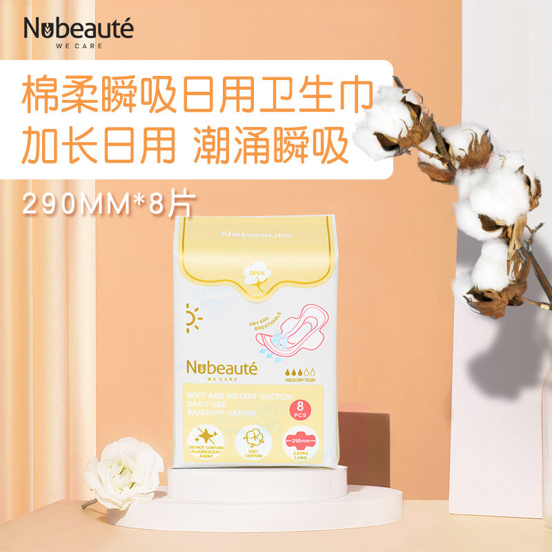 nubeaute日用卫生巾290mmx8片独立包装 进口正品 纯棉 超薄透气