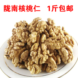 陇南原味核桃仁 坚果康县特产老树核桃仁散装500g新鲜生1斤包邮