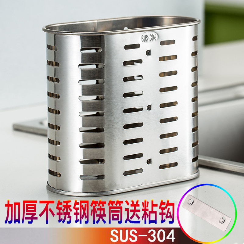 304不锈钢家用沥放壁挂式筷子