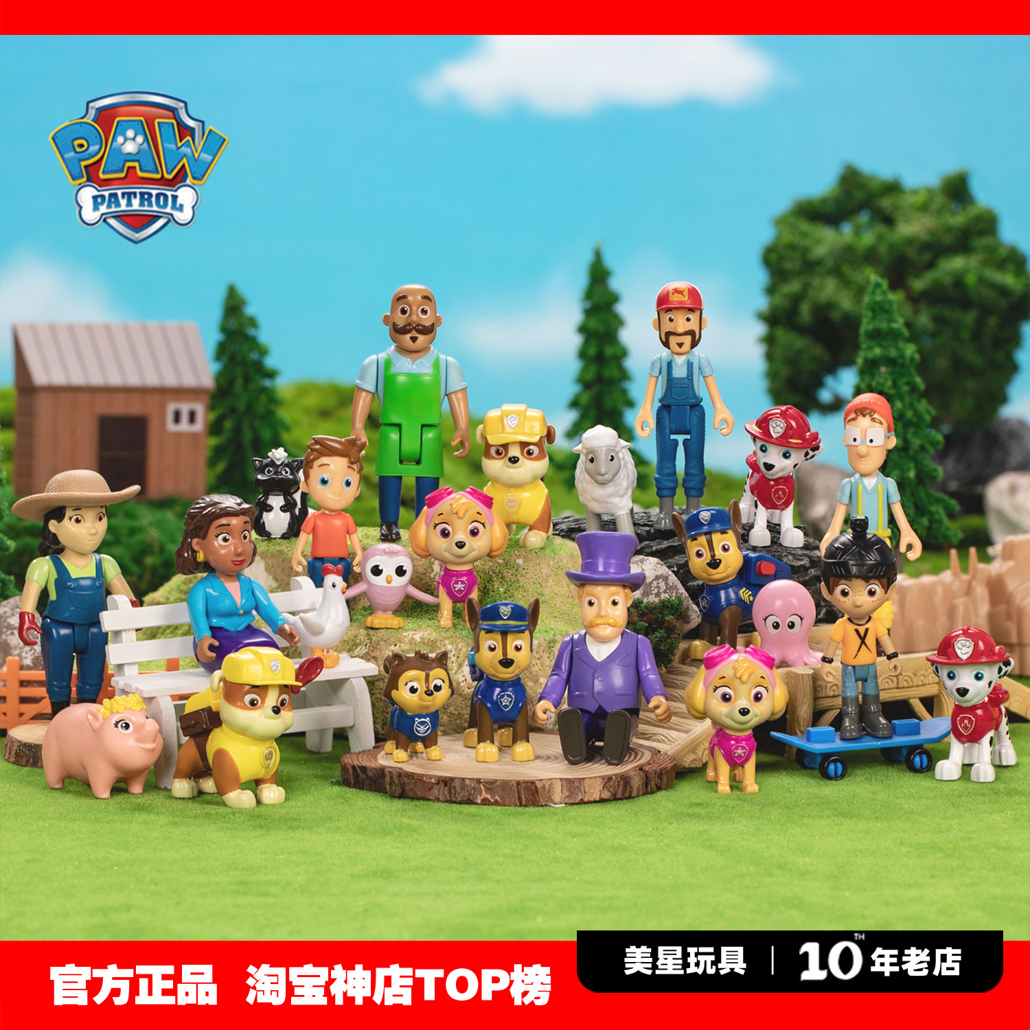 汪汪队立大功玩具狗狗公仔玩偶