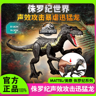 美泰侏罗纪世界声效攻击暴虐迅猛龙恐龙模型男童AR互动玩具JCG26