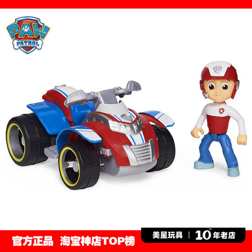 正版汪汪队立大功莱德沙滩摩托车