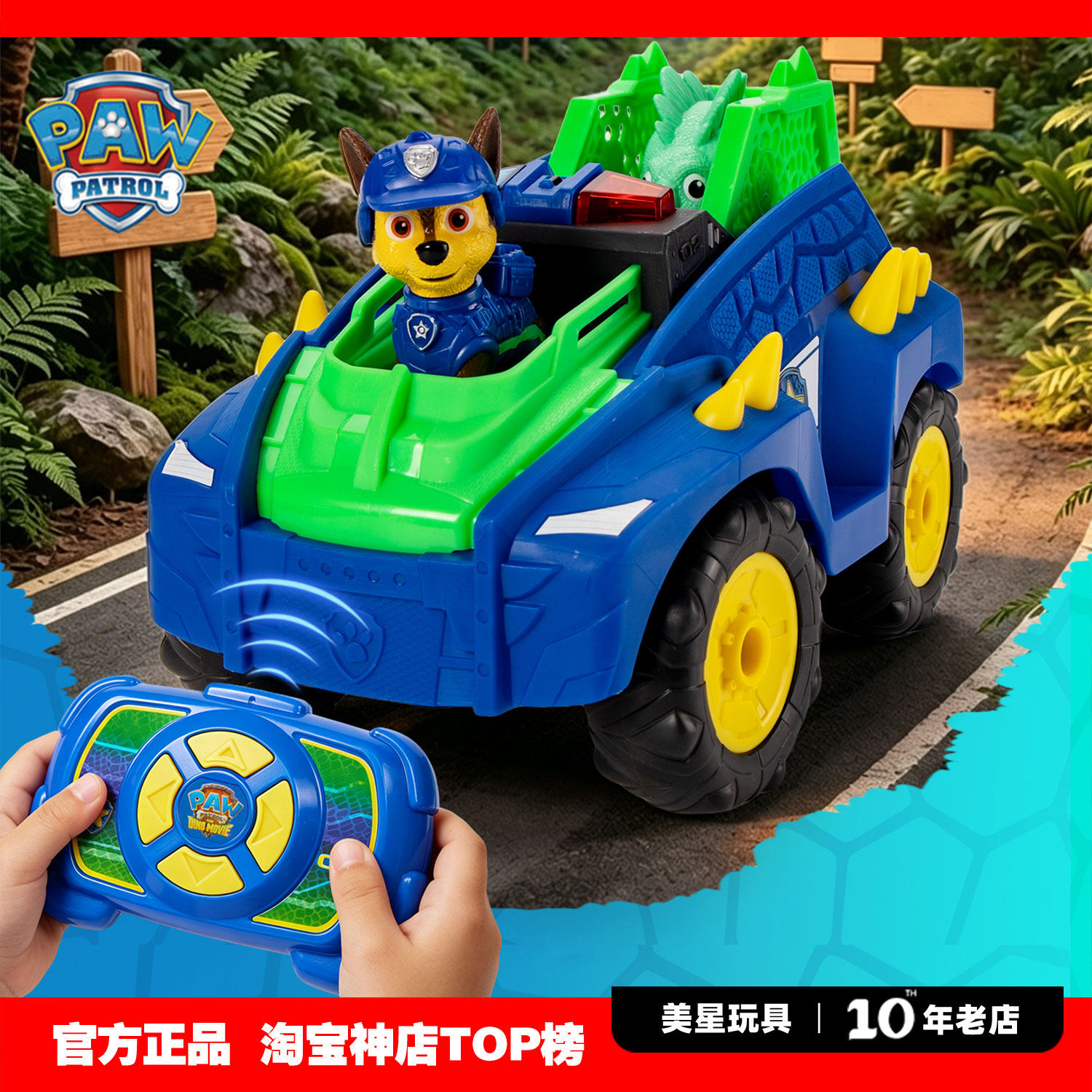汪汪队大电影3阿奇狗狗遥控警车