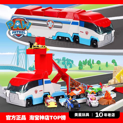 汪汪队立大功变形合金大巴士套装