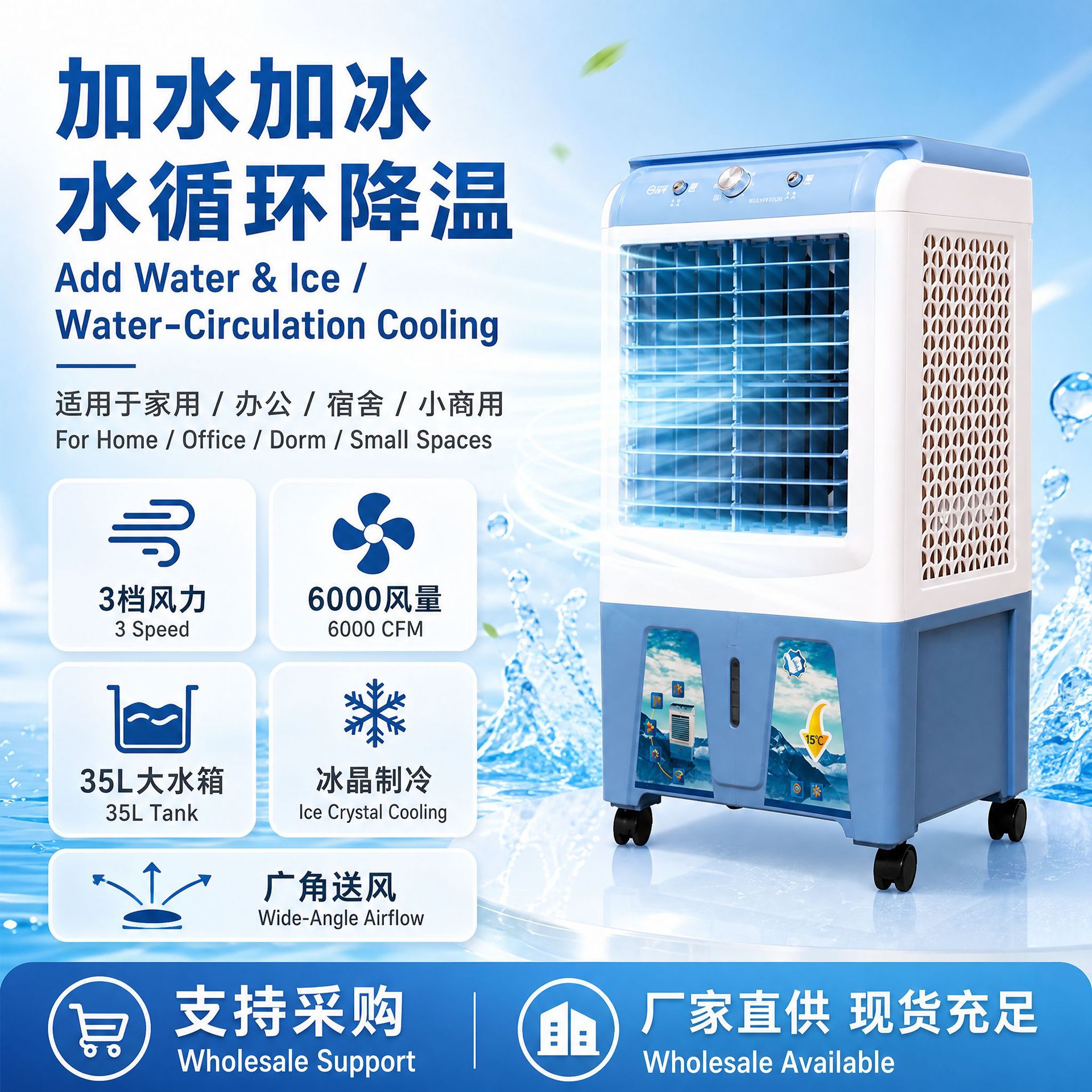 扬子家用空调扇商用快速降温办公宿舍水冷风扇制冷加水循环冷风机