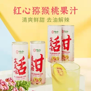 贵州省六盘水市水城刺梨红心猕猴桃汁果汁原浆238ml*12罐包装