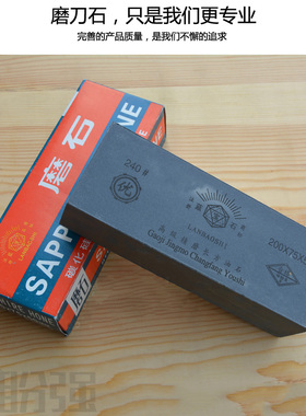 蓝宝石高级大磨刀石 金刚砂磨石 大油石 屠宰剔骨刀磨刀石 240目