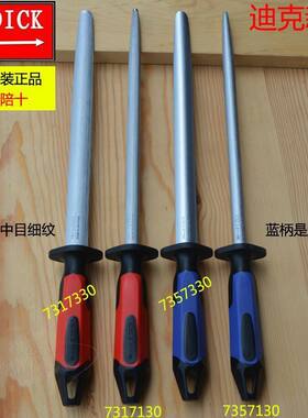 迪克硬度高耐用屠宰厂专用磨刀棒