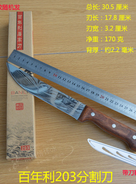 正品百年利杀牛肉刀剔骨卖肉分割刀多用刀屠宰家用冷鲜肉专用刀具
